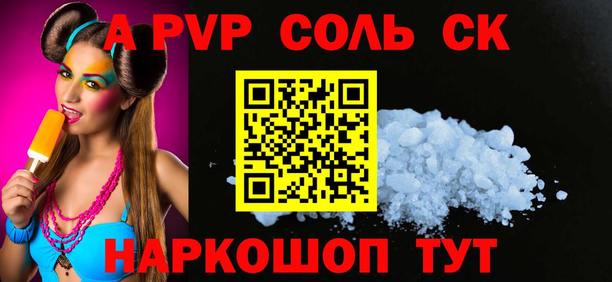 Alpha PVP Crystall Энгельс