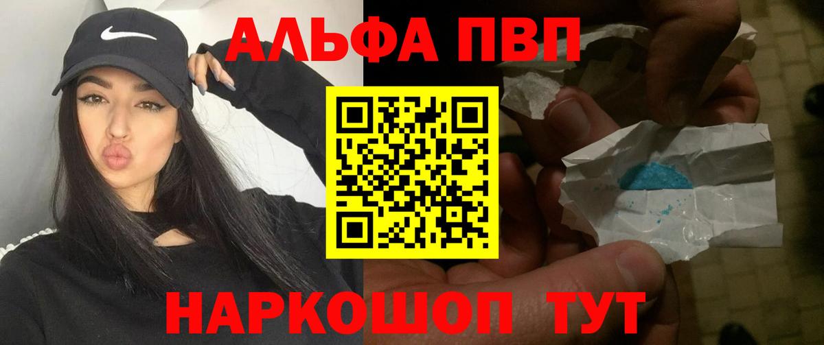 Энгельс  A PVP СК  APVP крисы CK  купить   Alpha PVP Crystall  Вход с VPN 