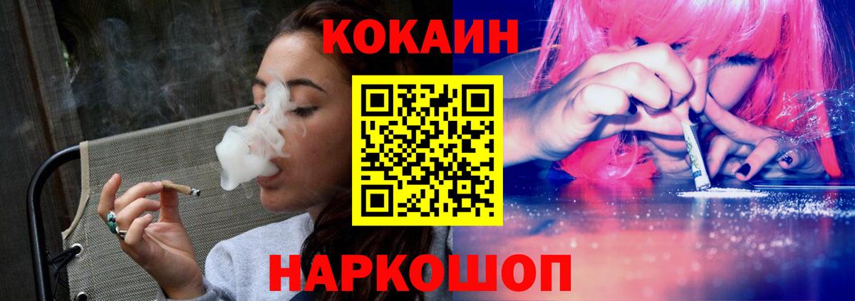 КОКАИН 99% Энгельс