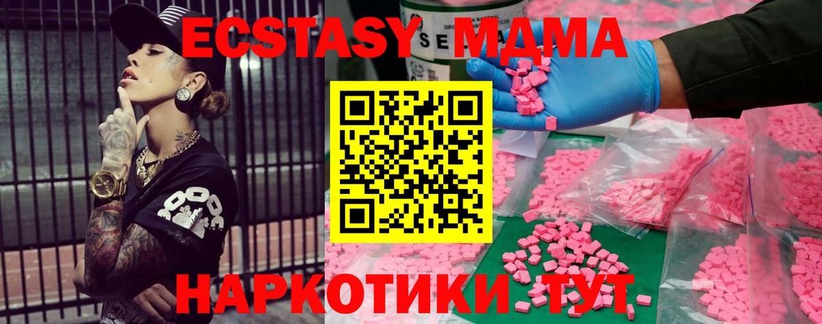 мориарти официальный сайт  Ecstasy VHQ  Вход с VPN  Энгельс  Ecstasy 