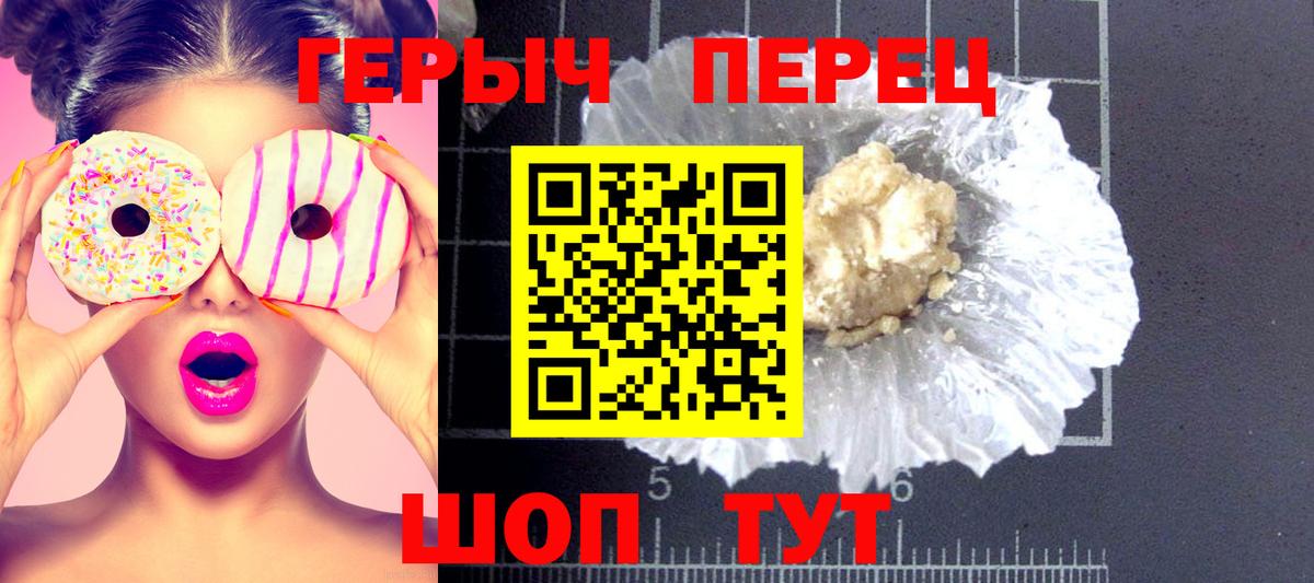 ГЕРОИН белый  Вход с VPN  Героин  Энгельс 