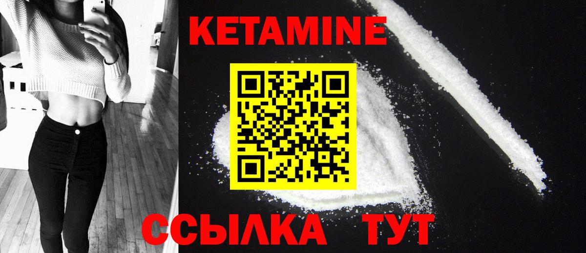 КЕТАМИН VHQ  mega онион  Энгельс  Вход с VPN 