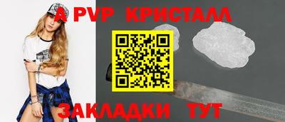 кристаллы Ярославль