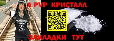 кристаллы Ярославль