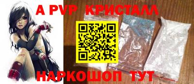 кристаллы Ярославль
