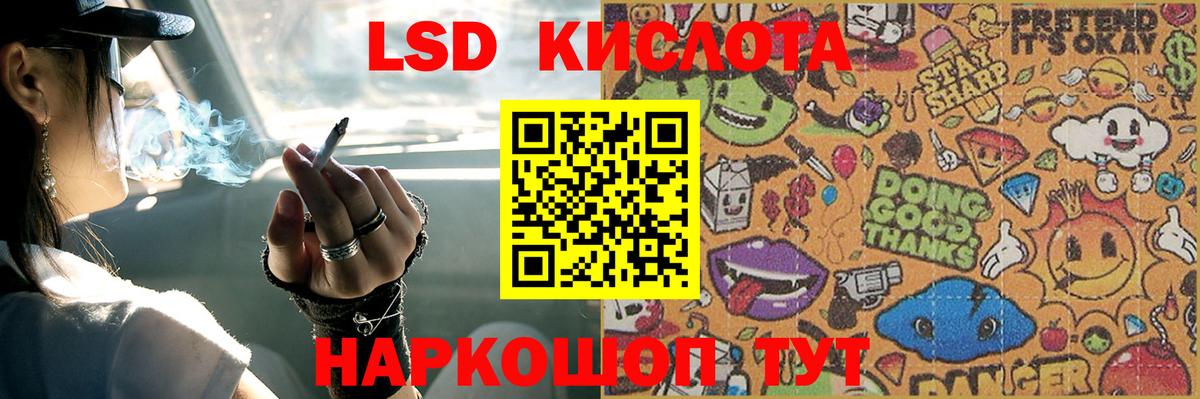 ЛСД экстази  Вход с VPN  Энгельс  Лсд 25 экстази кислота  ЛСД экстази кислота 