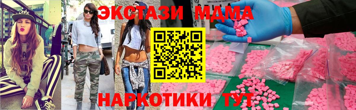 Энгельс  МДМА Molly  МДМА VHQ  Вход с VPN 