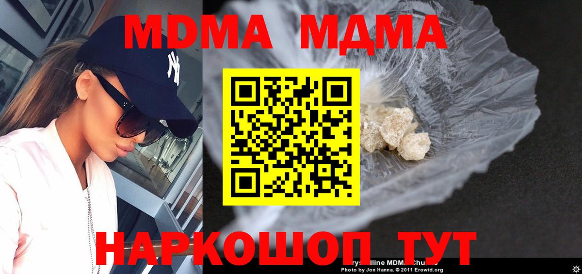 МДМА Molly Энгельс