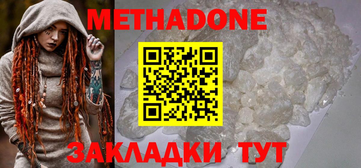 Метадон VHQ  Метадон VHQ  omg как войти  Энгельс  Вход с VPN 