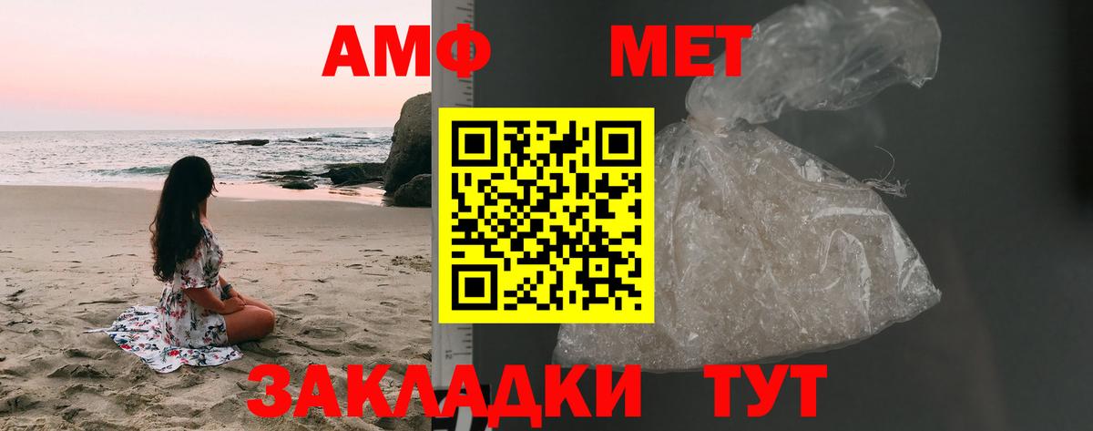 Метамфетамин мет  Вход с VPN  Энгельс 