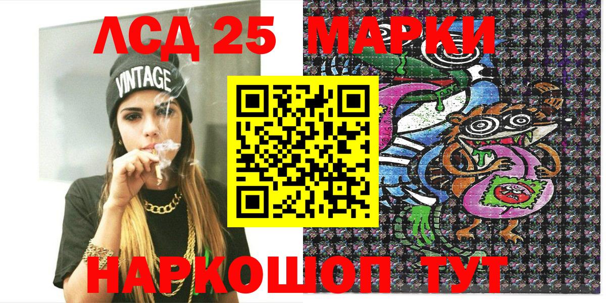 Марки 25I-NBOMe 1,8мг  Вход с VPN  купить  сайты  Энгельс  Марки N-bome 