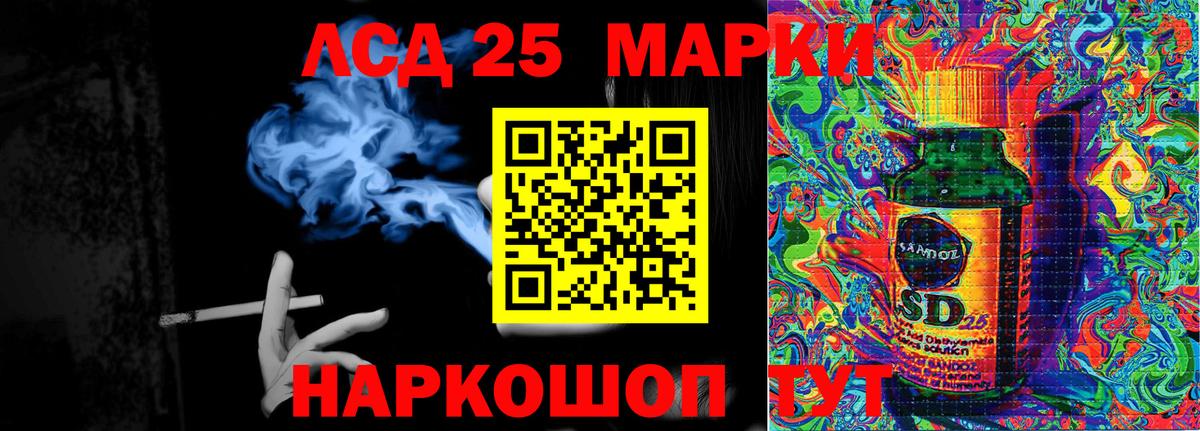 Марки N-bome 1,8мг Энгельс
