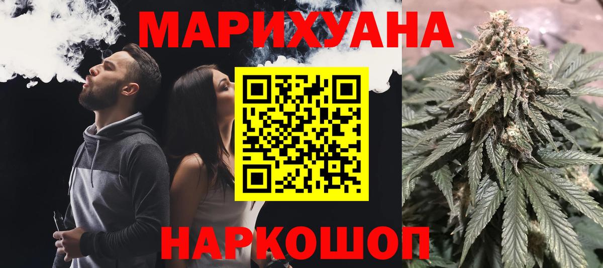 Марихуана OG Kush Энгельс